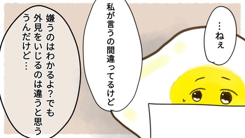 epⅡ22話5-8