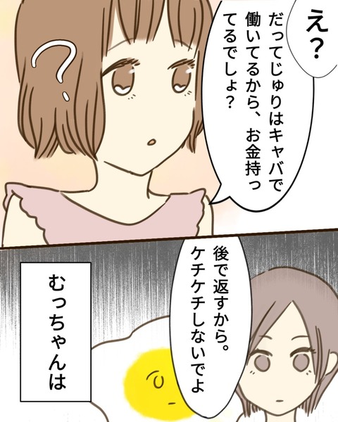 epⅢ4話5-6