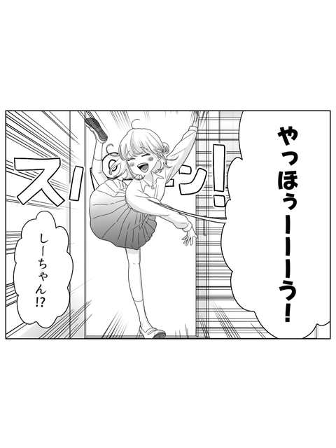 学校に行かない私が見た景色（ブログ用）7話（1）