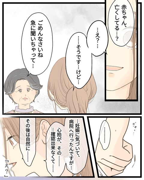 偶然の出会いにいつかのありがとう (10)