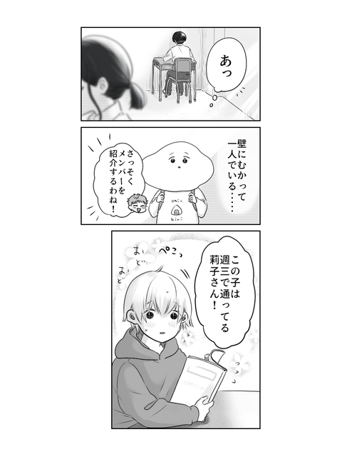 学校に行かない私が見た景色（インスタ・ブログ投稿用） (10)