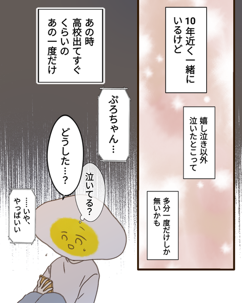epⅣ46話 (2)