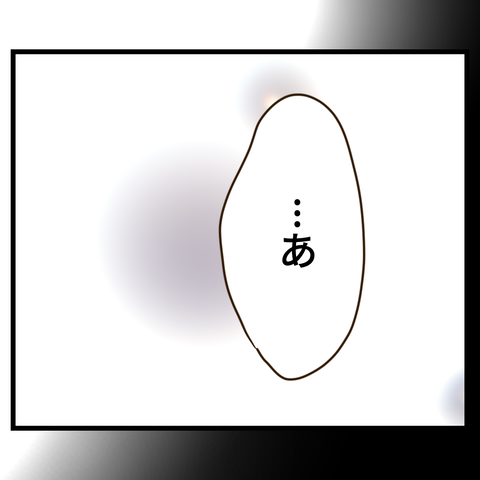 コンビニバイトは店長次第【11】⑧