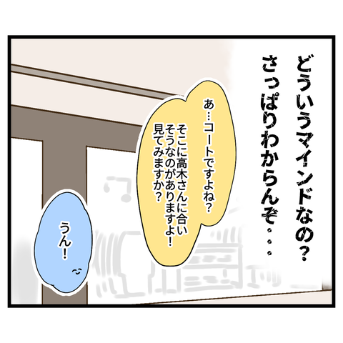 桜舞い散る中に忘れたい記憶を思い出す【7】③