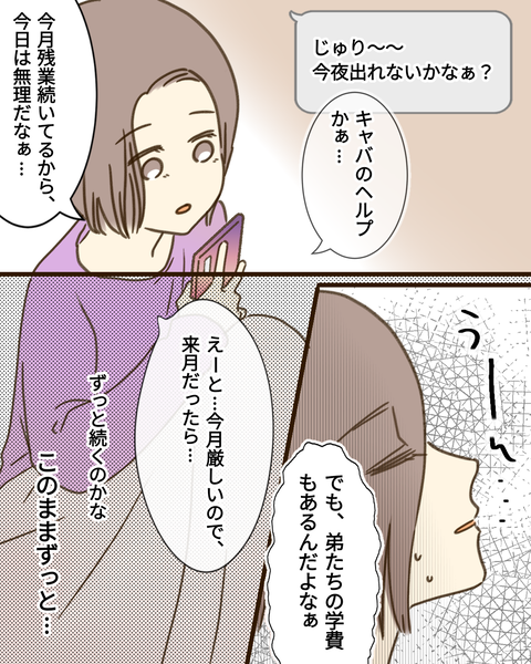 epⅣ36話③
