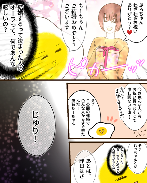 epⅣ48話⑤