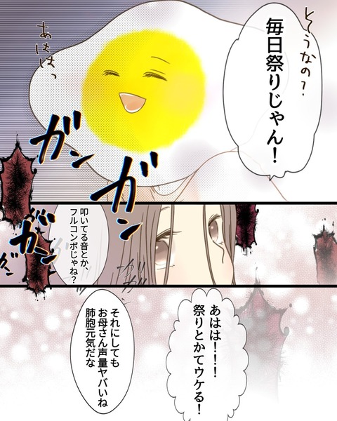 epⅣ6話5-8