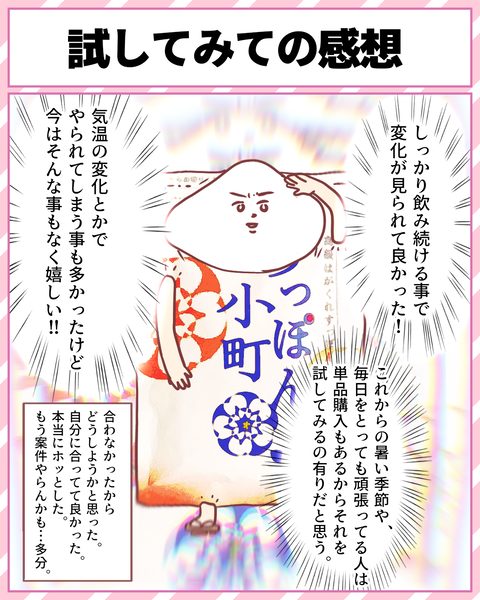 すっぽん小町（9ｐ）