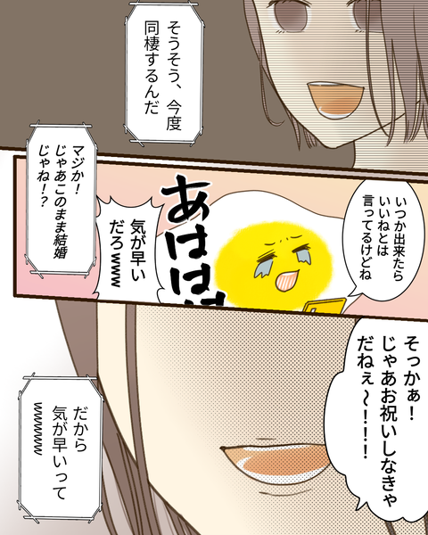 epⅣ47話⑤ (7)