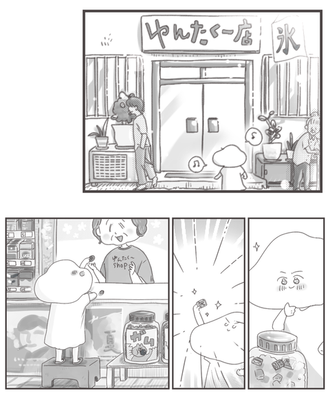 幼少期～ちいさな毎日～ブログ用 (12)