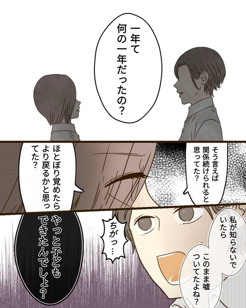 epⅣ42話④