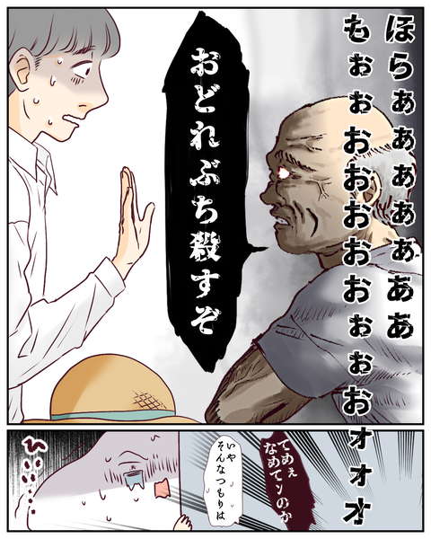 これ絶対ヤバイやつ～③1