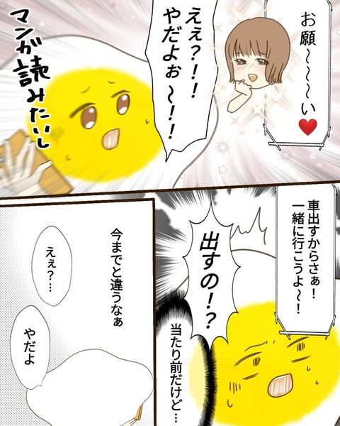 epⅢ74話2-10