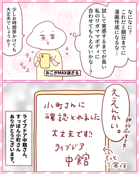 すっぽん小町（4ｐ）