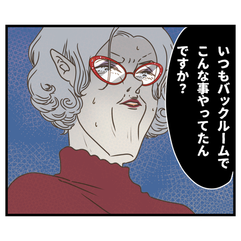 コンビニバイトは店長次第【25】①