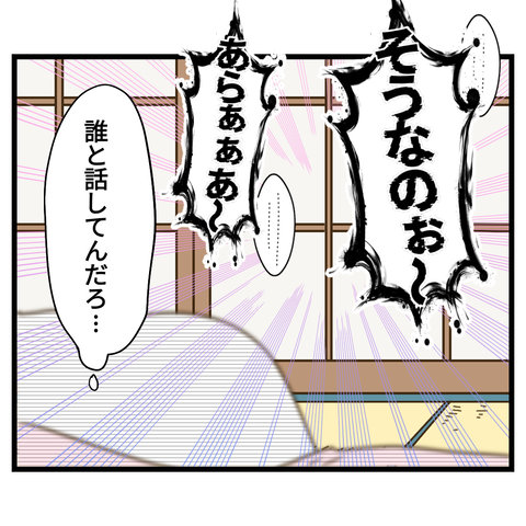 お茶飲み友達は７０歳⑦