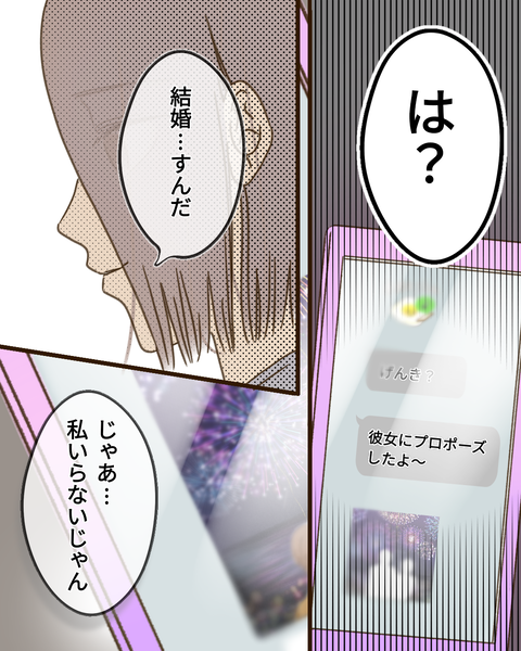 epⅣ26話3-4