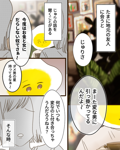 epⅣ53話④ (8)