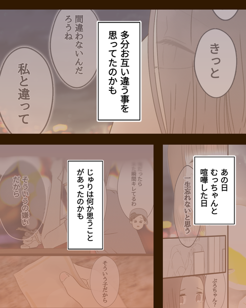 epⅣ46話 (4)