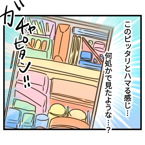 物を溜め込む母⑤