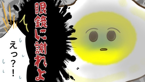 epⅡ19話8-5