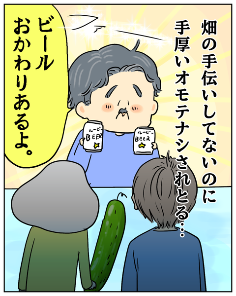 大野さんの愛溢れるおもてなし記録 (8)