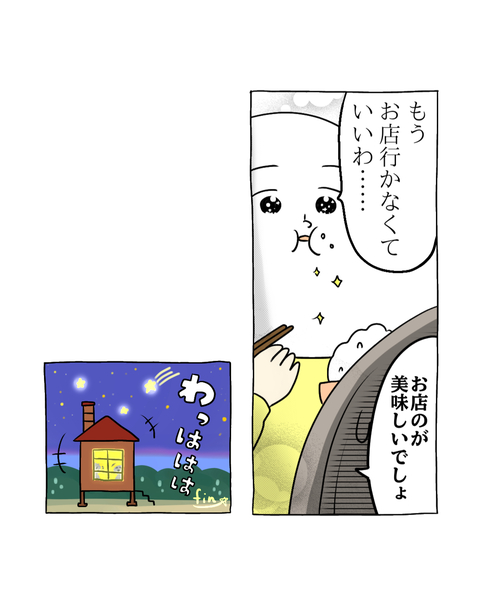 わが家のお魚事情インスタ・ブログ投稿用 (15)