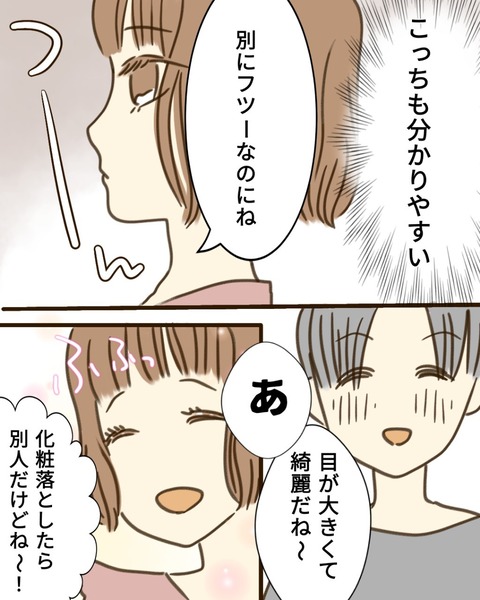 epⅢ6話2-6
