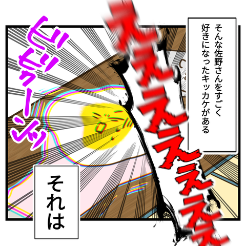 お茶飲み友達は７０歳⑥