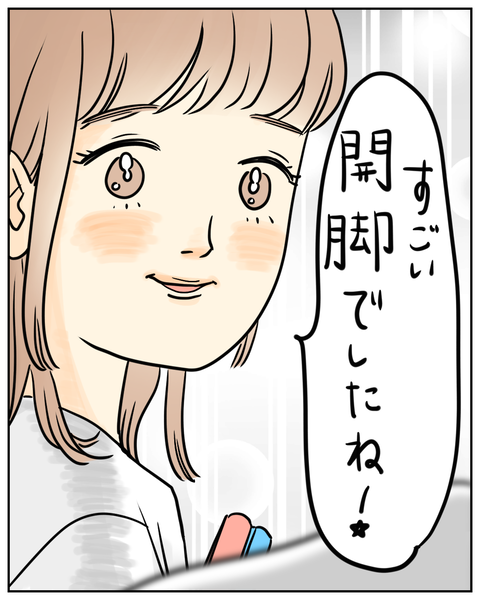 教習所初日でハプニング⁉記憶に残る「初めまして」 (12)