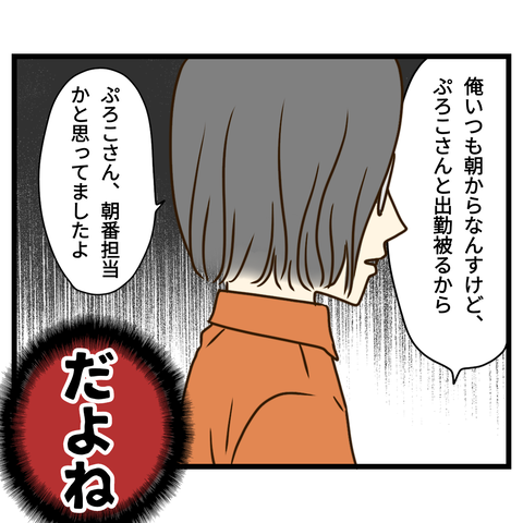 コンビニバイトは店長次第【3】 (4)