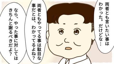 epⅡ28話7-7