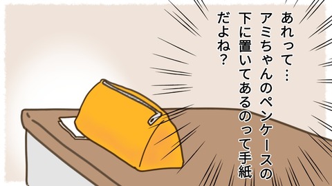 epⅡ21話3-4