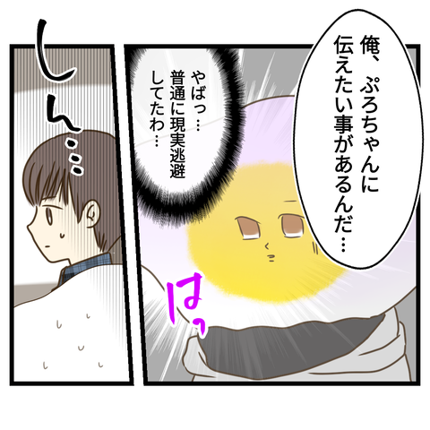 桜舞い散る中に忘れたい記憶を思い出す【16】②