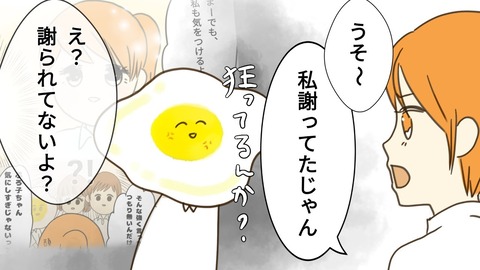epⅡ28話3-8