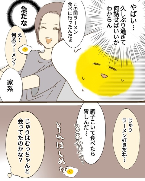epⅢ83話4-11