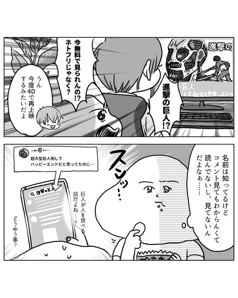ちゃんと観たらスゲェー作品だった！（インスタ・ブログ投稿用） (2)
