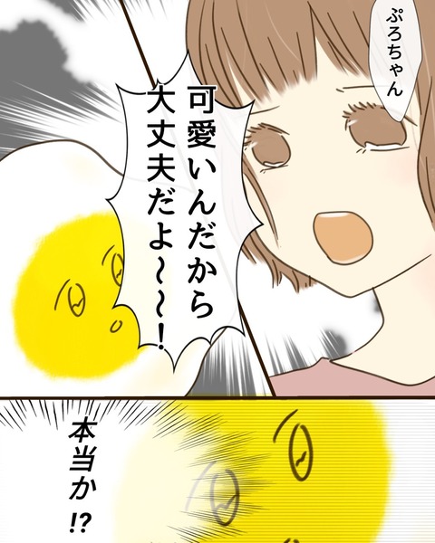 epⅢ16話2-5