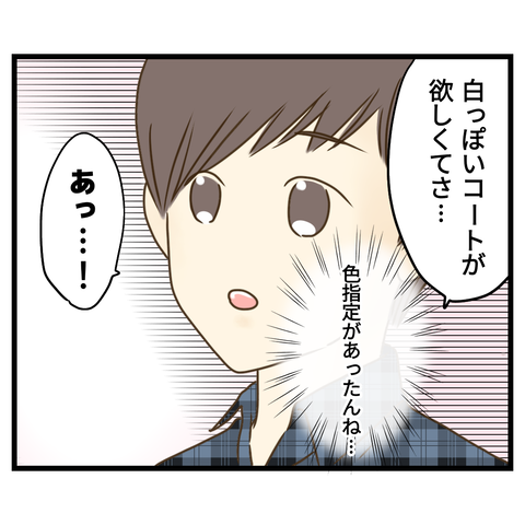 桜舞い散る中に忘れたい記憶を思い出す【7】⑦