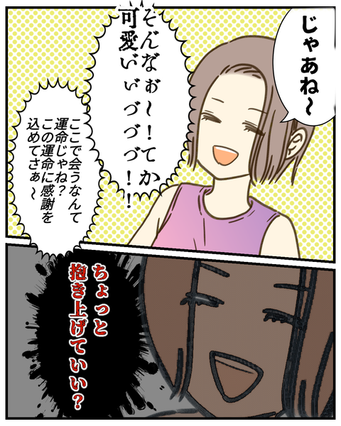 フェス行った話③3