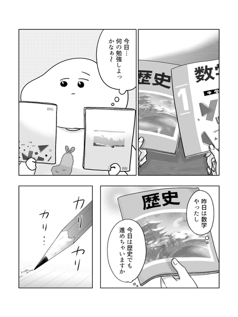 学校に行かない私が見た景色（ブログ・インスタ用）5話 (12)