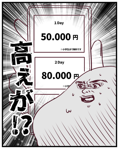 人生変わるぐらいの衝撃を味わいたい今日この頃 (3)