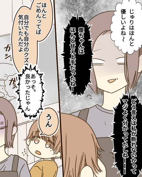 epⅣ21話①