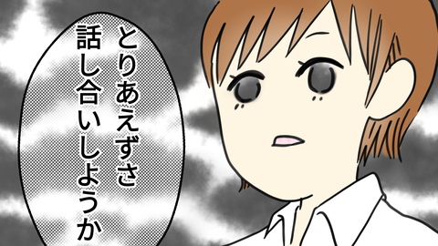ぷろ子15話9-4