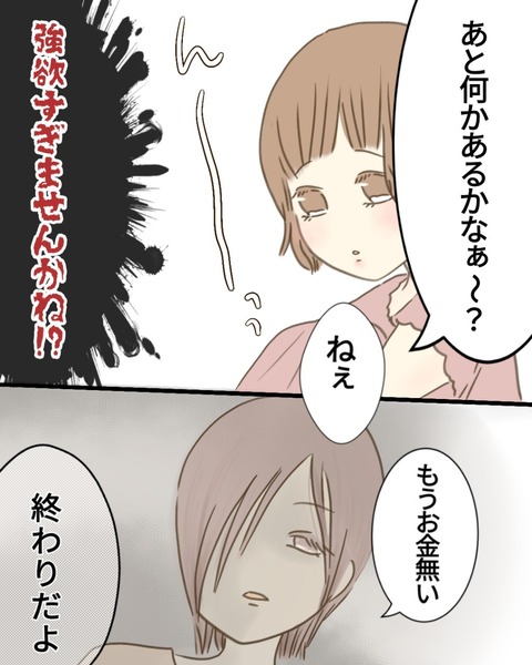 epⅢ10話5-6
