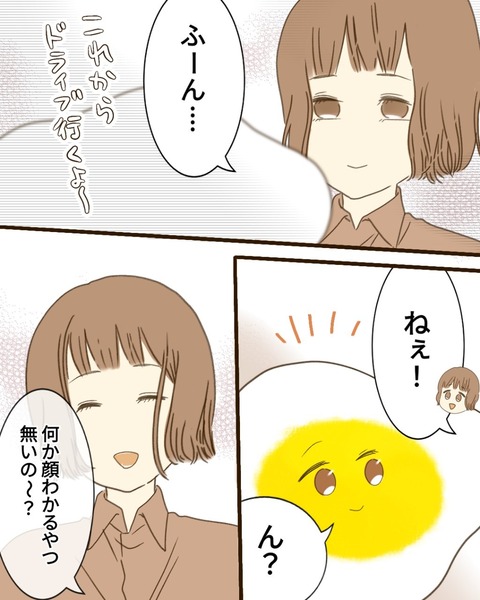 epⅢ54話3-6