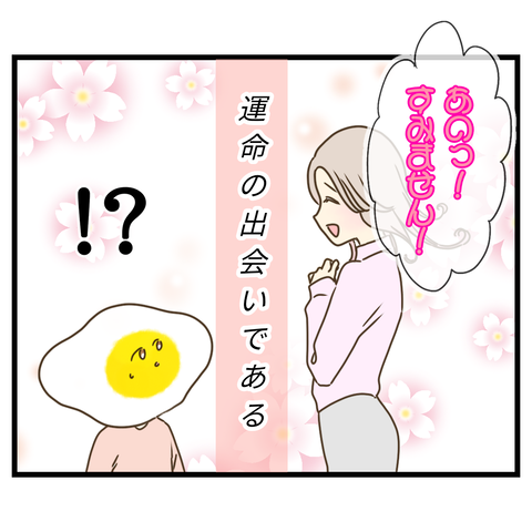 無償で元気玉を渡そうとするＯＬ女子【2】⑨