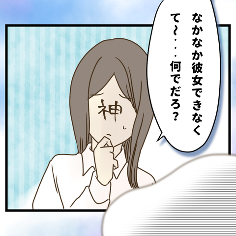 桜舞い散る中に忘れたい記憶を思い出す【22】⑦