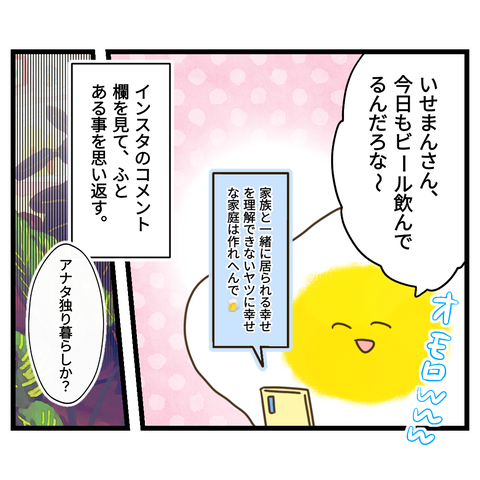 サフラン香る家族愛 ①