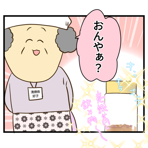 見た目がどうあれ直接in⑧